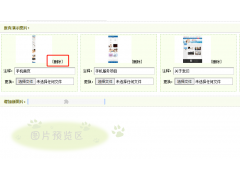 dedecms织梦图集删除图片提示已删除但实际图片还存在的解决办法
