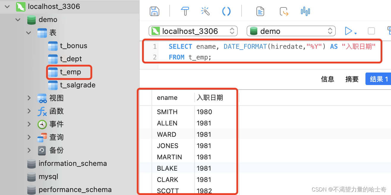 MySQL学习之日期函数的用法详解