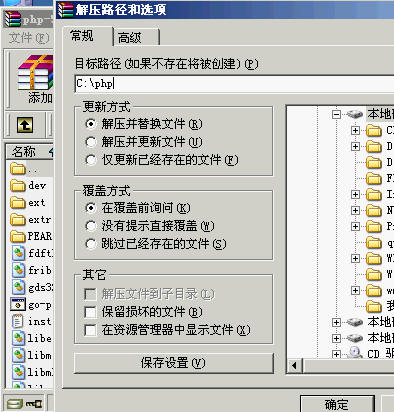 WIN2003系统IIS下PHP5+MySQL5+ZendOptimizer配置图解教程第