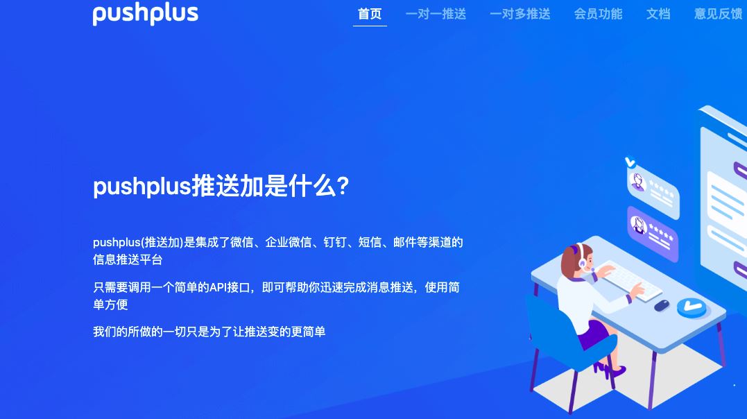 13行python代码实现对微信进行推送消息的示例代码