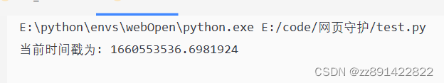 python time时间库详解