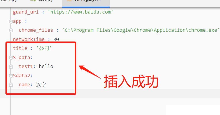python-yml文件读写与xml文件读写