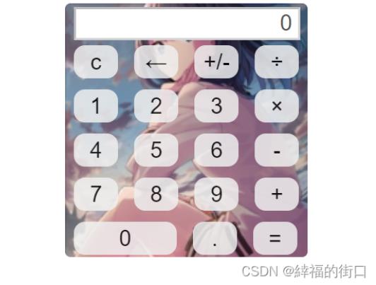 JavaScript仿windows计算器功能