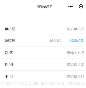 小程序实现简单验证码倒计时