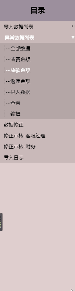 JS实现左侧菜单工具栏