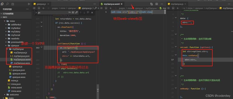 微信小程序使用webview打开pdf文档以及显示网页内