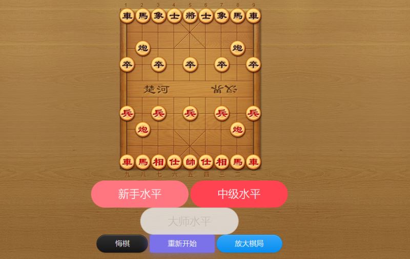 基于HTML+JavaScript实现中国象棋