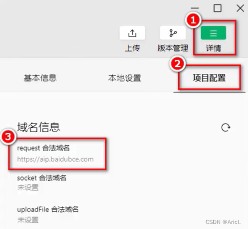 微信小程序网络数据请求的实现详解