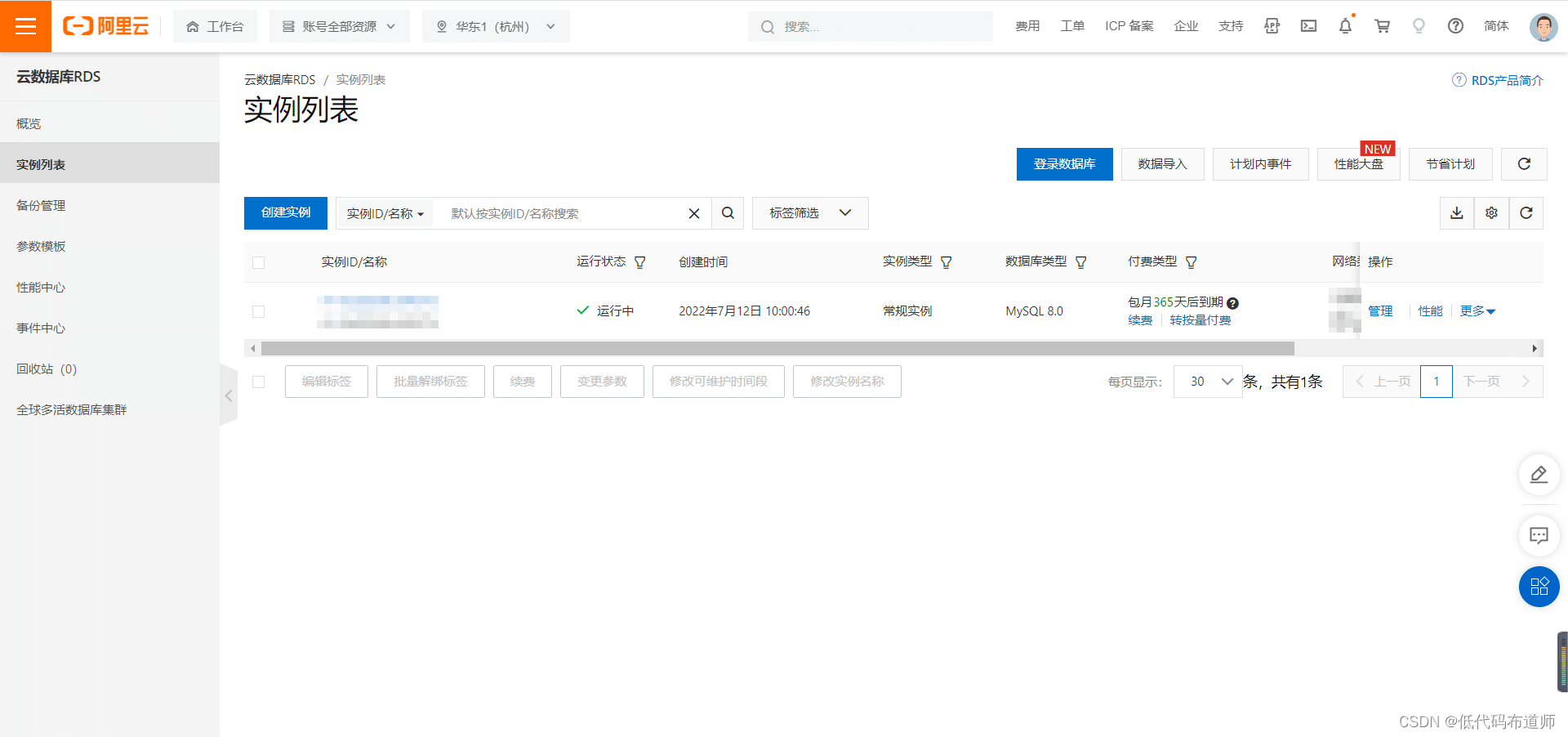 微信小程序访问mysql数据库流程详解