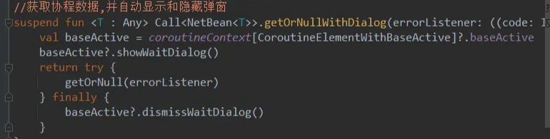 Kotlin创建一个好用的协程作用域