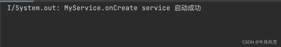 Android四大组件之Service服务详细讲解