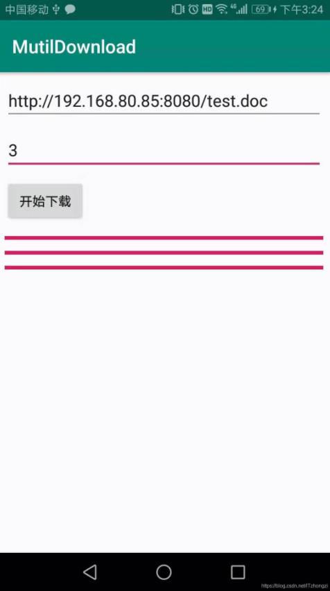 android原生实现多线程断点续传功能