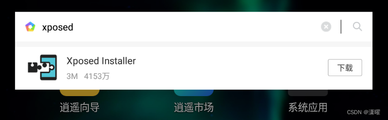 Android应用隐私合规检测实现方案详解