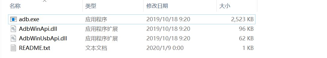 详解adb工具的基本使用