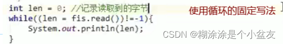 Java IO流之字节输入流的使用详解
