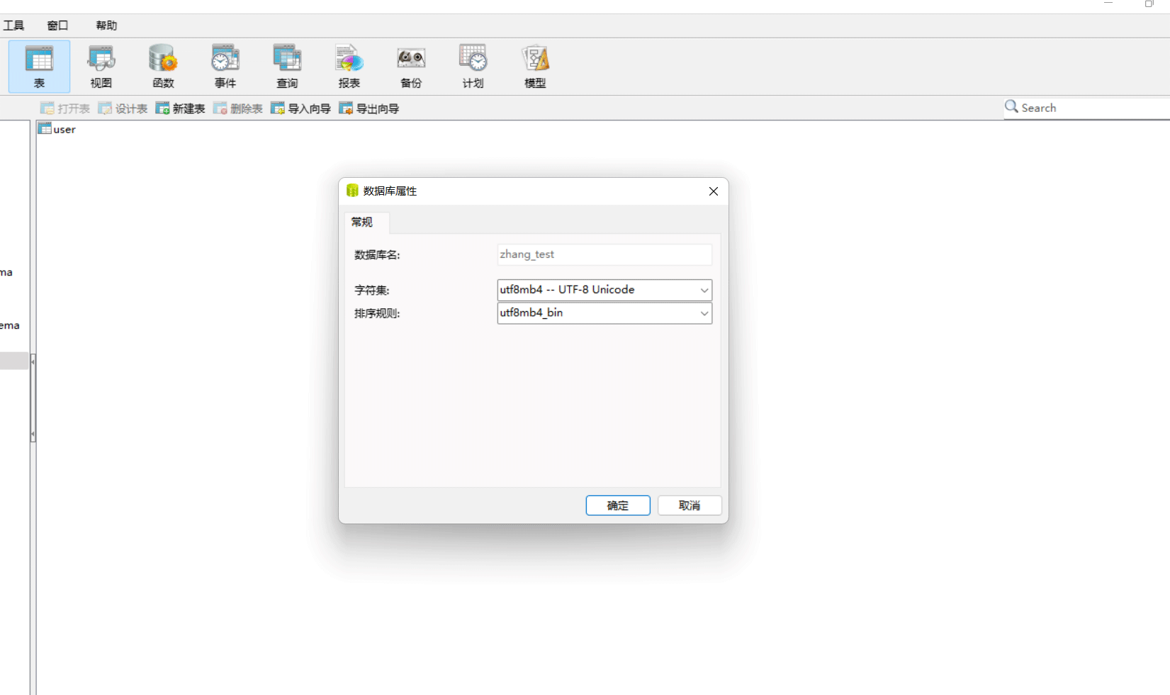 SpringBoot整合Mybatis简单实现增删改查