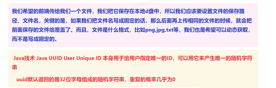 Spring Boot简单实现文件上传功能