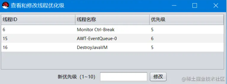 Java查看和修改线程优先级操作详解