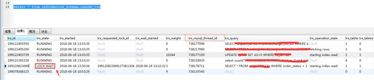 MySQL中出现lock wait timeout exceeded问题及解决