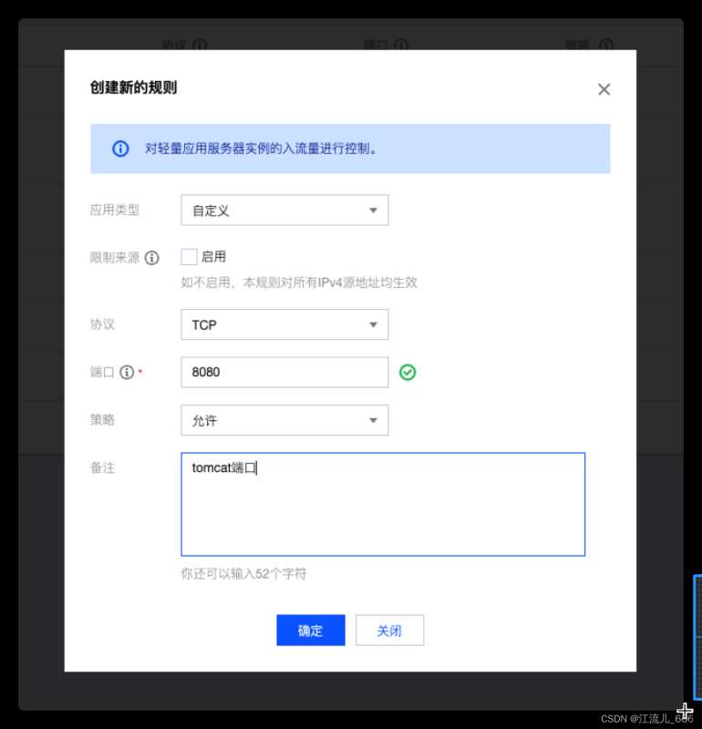 腾讯云服务器搭建Jenkins详细介绍