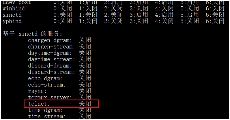 linux下RPM包安装基于xinetd的服务的管理