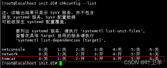 Linux系统设置tomcat开机自启介绍
