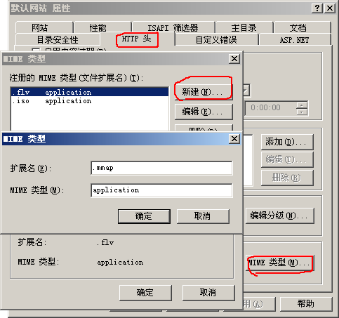 [图文]IIS6不能下载未注册的文件解决方法