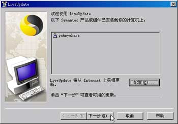 花生壳与PcAnyWhere图文教程 全攻略