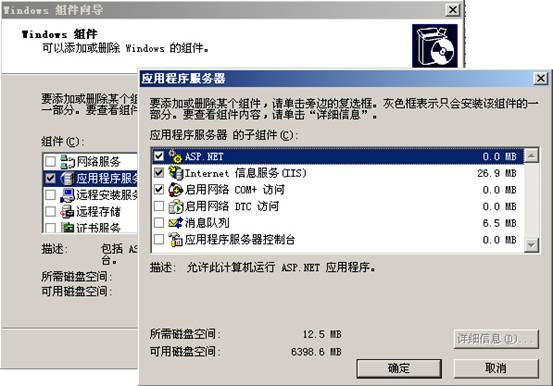 花生壳与Windows2003 建立WEB服务器的图文教程第1/2页