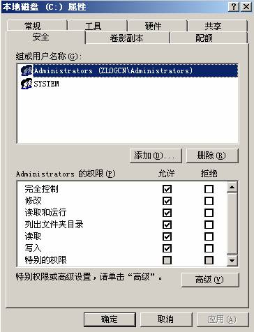 又一篇不错的win2003服务器安全设置图文教程