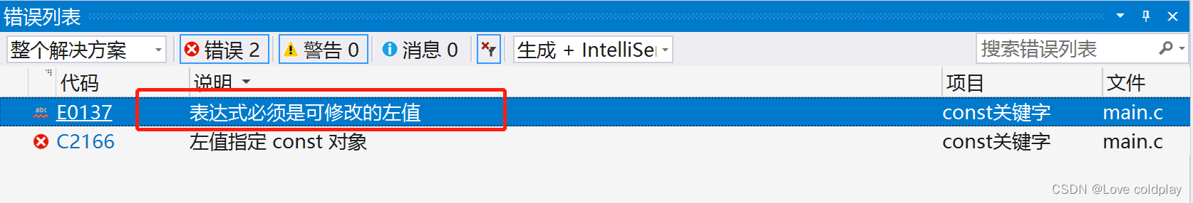 C语言const关键字的用法详解