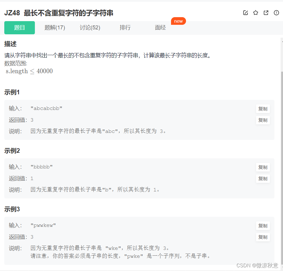 详解C语言中双指针算法的使用