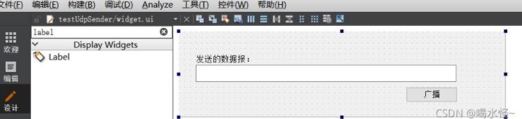 Qt实现简单UDP通信