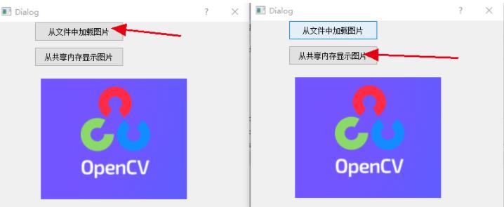 Qt实现进程间通信