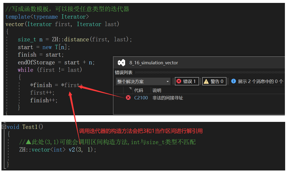 C++模拟实现vector的示例代码
