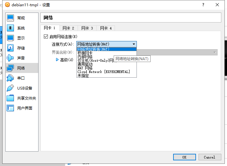 Virtualbox NAT网络配置方法