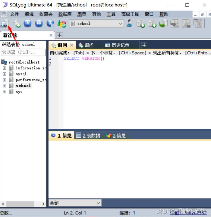 docker实现MySQL数据同步的方法