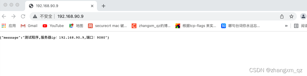 Nginx七层及四层反向代理配置的全过程