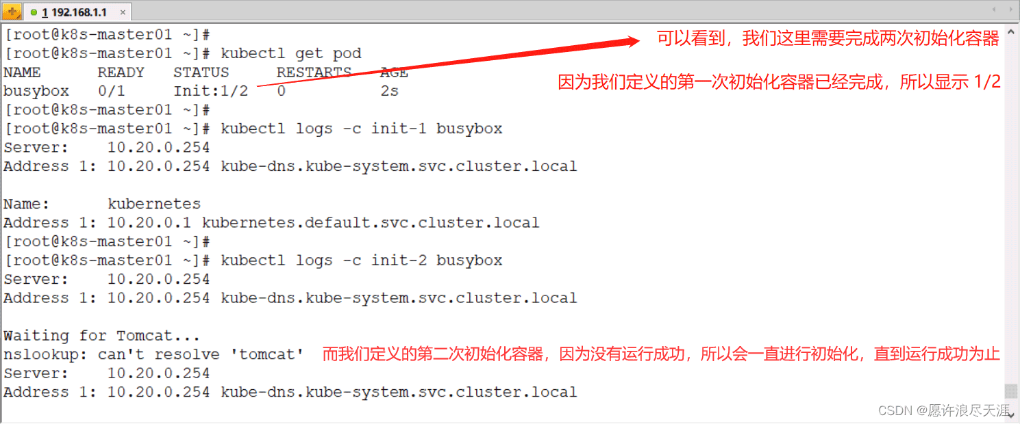 云原生Kubernetes初始化容器Init使用教程