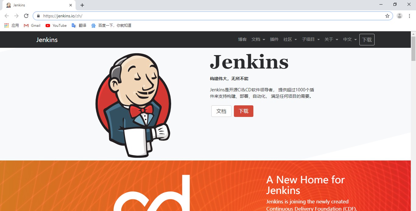 在Windows平台安装Jenkins