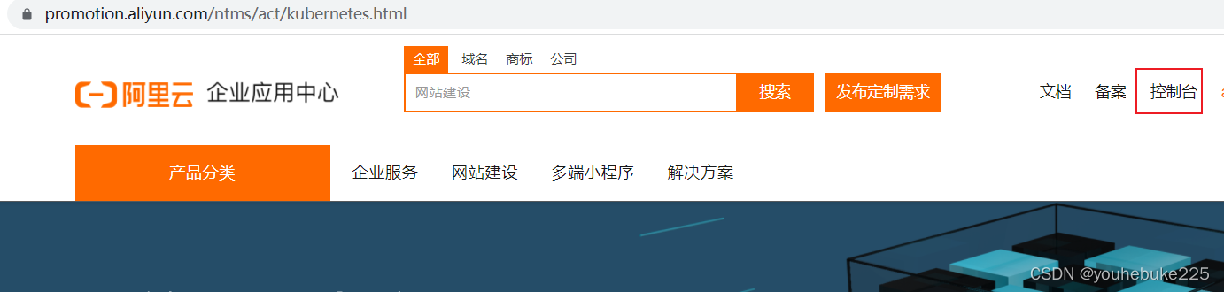 docker将本地镜像发布到阿里云的实现方法