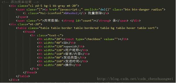 ThinkPHP整合datatables实现服务端分页的示例代码