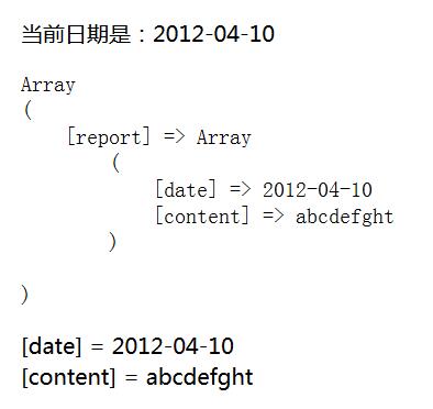 php中输出json对象的值(实现方法)