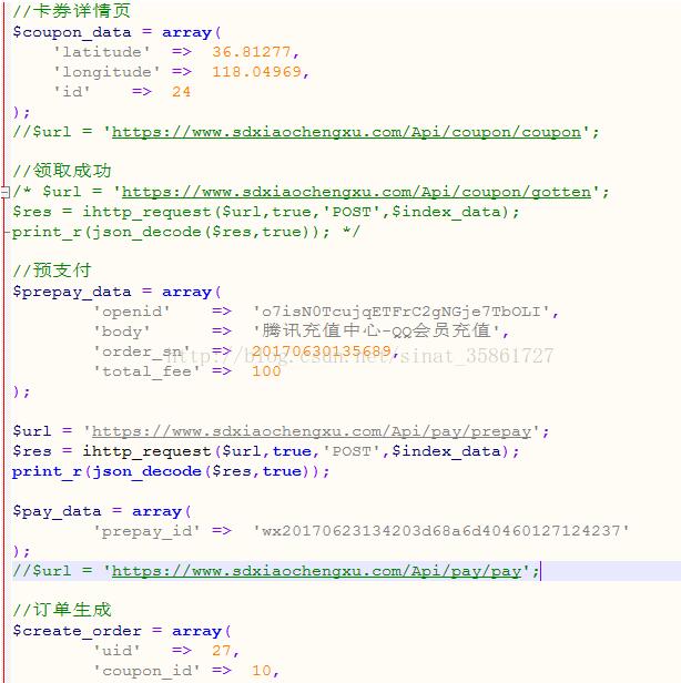 PHP本地进行API接口测试的实例