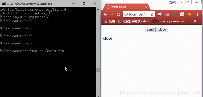 php实现websocket实时消息推送