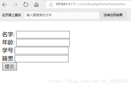 PHP实现数据库的增删查改功能及完整代码