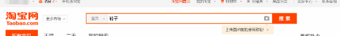 通过抓取淘宝评论为例讲解Python爬取ajax动态生成的数据(经典)