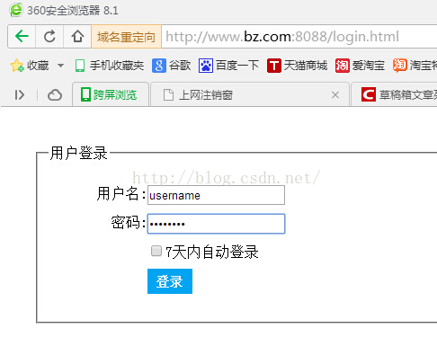 PHP实现用户登录的案例代码