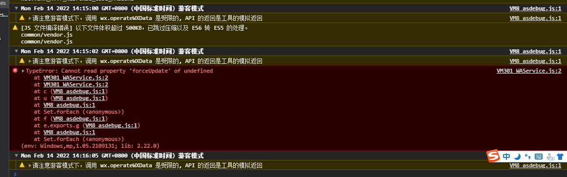 uniapp下微信小程序报错TypeError: Cannot read property 'forceUpdate' of undefine