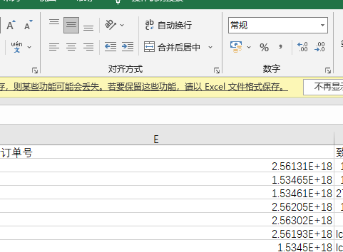 解决layui框架excel导出长数据科学计数法问题